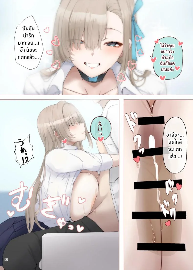 เเบบนี้ต้องเย็ดนมเท่านั้น (Various) หน้า 33