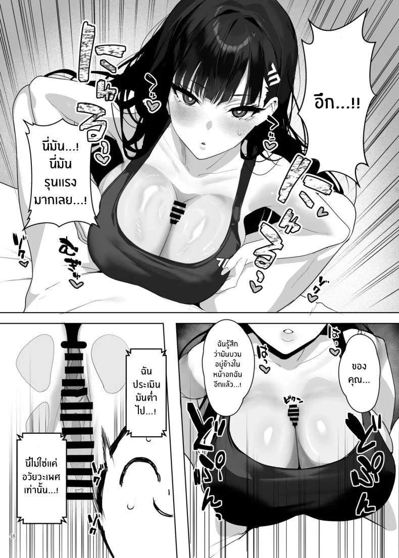 เเบบนี้ต้องเย็ดนมเท่านั้น (Various) หน้า 49