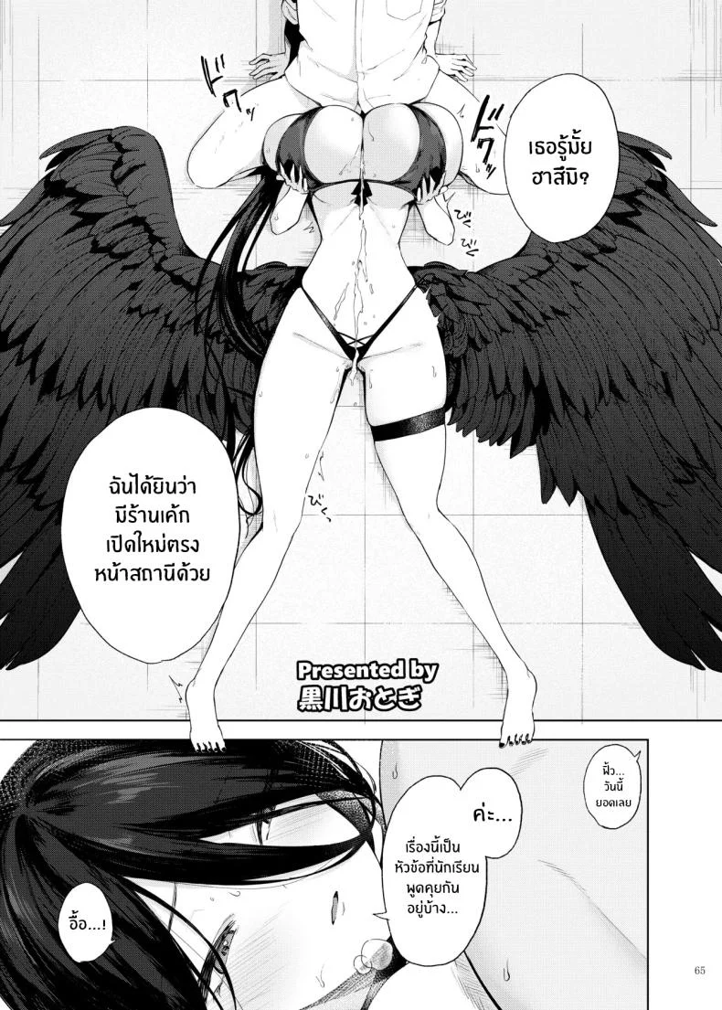 เเบบนี้ต้องเย็ดนมเท่านั้น (Various) หน้า 66