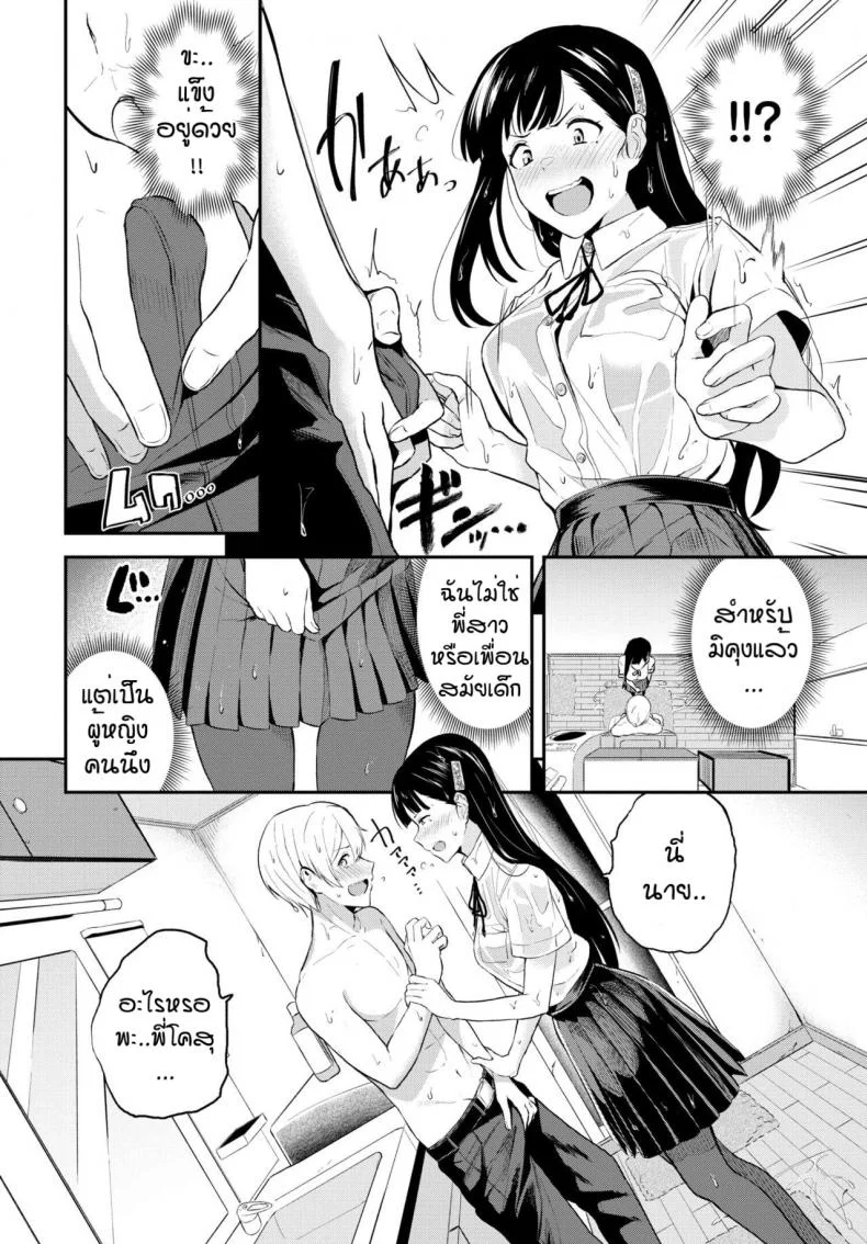 ก็บอกแล้วไงว่าโตแล้ว [Toujou Tsukushi] Ame no chikareshi หน้า 4