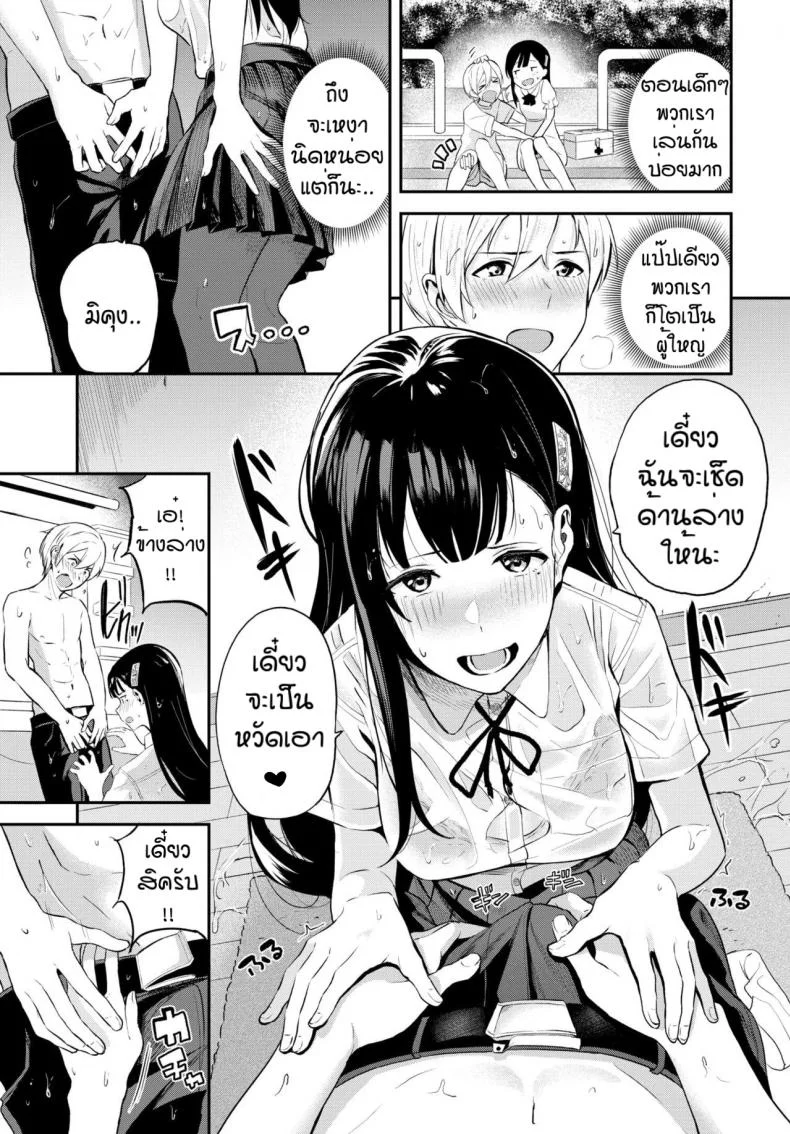 ก็บอกแล้วไงว่าโตแล้ว [Toujou Tsukushi] Ame no chikareshi หน้า 5