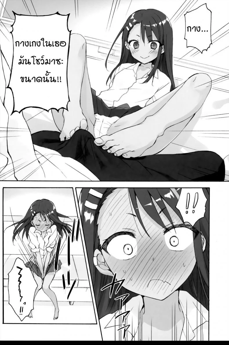 การแกล้งของนางาโทระซัง (C94) [Suzuya (Ryohka)] Ijiri Jouzu no Nagatoro-san หน้า 5