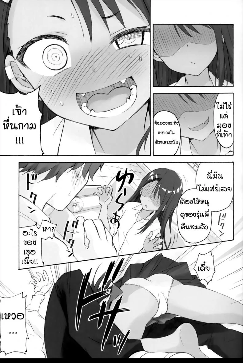 การแกล้งของนางาโทระซัง (C94) [Suzuya (Ryohka)] Ijiri Jouzu no Nagatoro-san หน้า 6