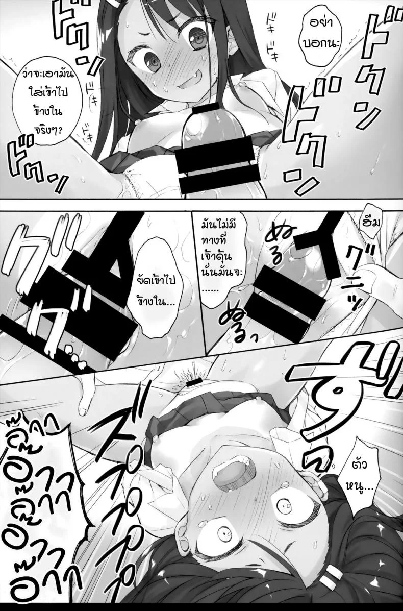 การแกล้งของนางาโทระซัง (C94) [Suzuya (Ryohka)] Ijiri Jouzu no Nagatoro-san หน้า 12