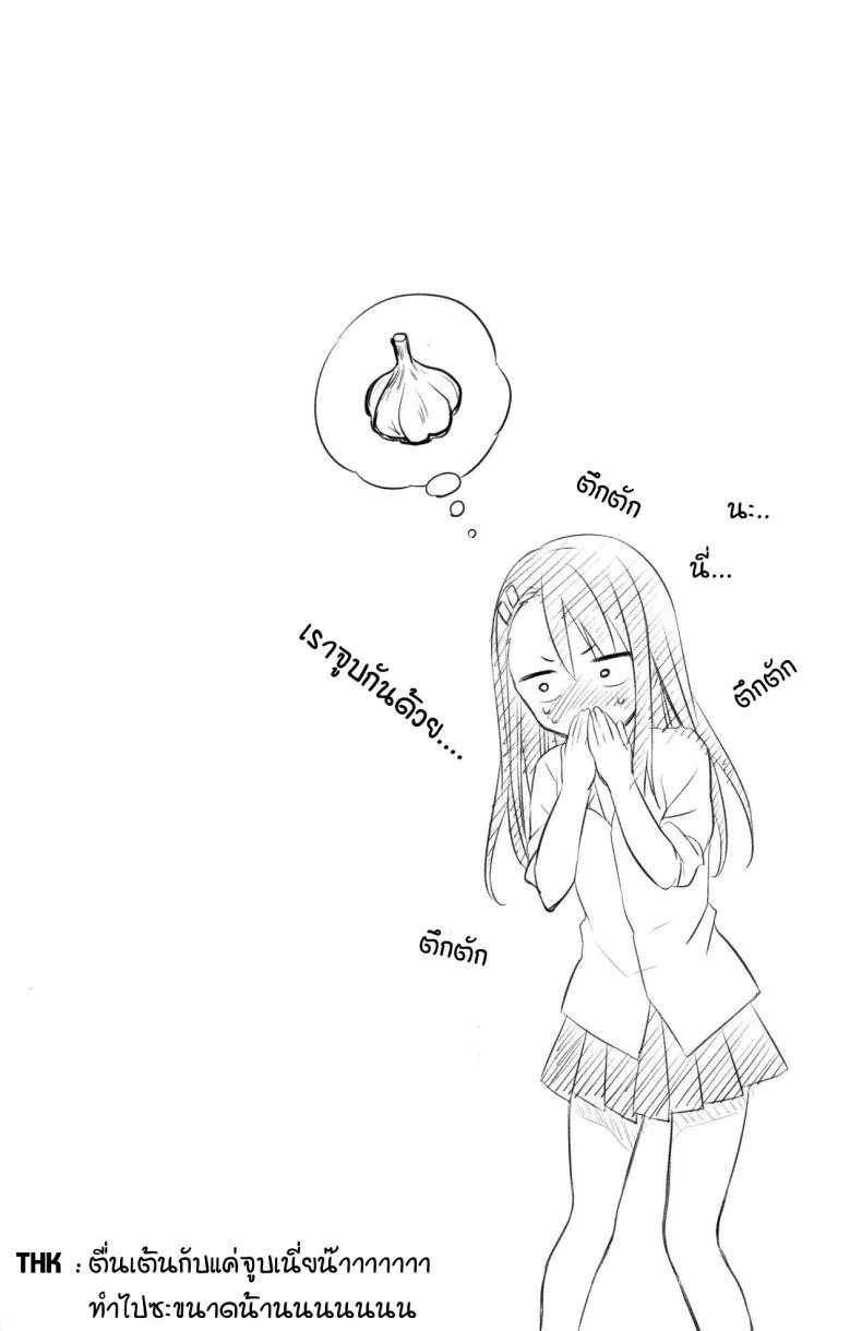 การแกล้งของนางาโทระซัง (C94) [Suzuya (Ryohka)] Ijiri Jouzu no Nagatoro-san หน้า 15