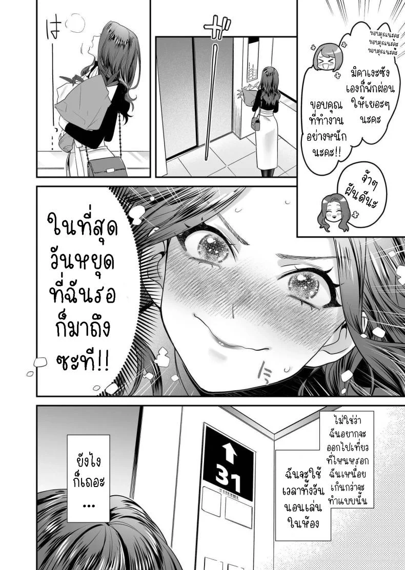 ผมเป็นของเล่น[loose★burg (loose, burg)] Seijun-ha Joyu Mikage-san no Otonanoomocha  Innocent Style Actress Mikage's Adult Toy หน้า 5