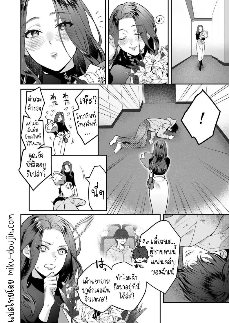 ผมเป็นของเล่น[loose★burg (loose, burg)] Seijun-ha Joyu Mikage-san no Otonanoomocha  Innocent Style Actress Mikage's Adult Toy หน้า 7