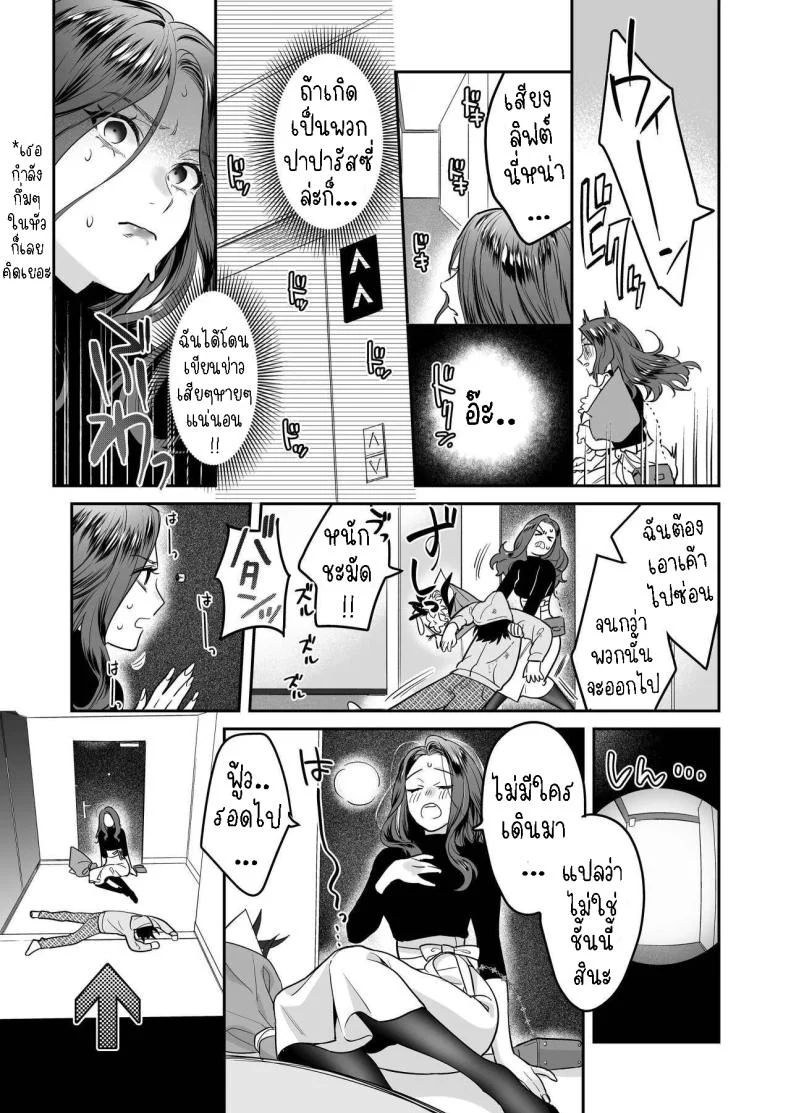 ผมเป็นของเล่น[loose★burg (loose, burg)] Seijun-ha Joyu Mikage-san no Otonanoomocha  Innocent Style Actress Mikage's Adult Toy หน้า 8