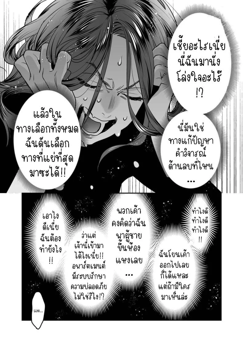 ผมเป็นของเล่น[loose★burg (loose, burg)] Seijun-ha Joyu Mikage-san no Otonanoomocha  Innocent Style Actress Mikage's Adult Toy หน้า 9