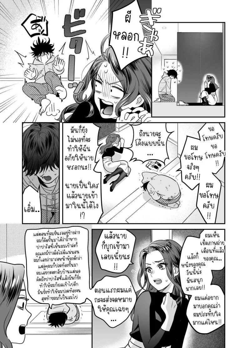 ผมเป็นของเล่น[loose★burg (loose, burg)] Seijun-ha Joyu Mikage-san no Otonanoomocha  Innocent Style Actress Mikage's Adult Toy หน้า 10