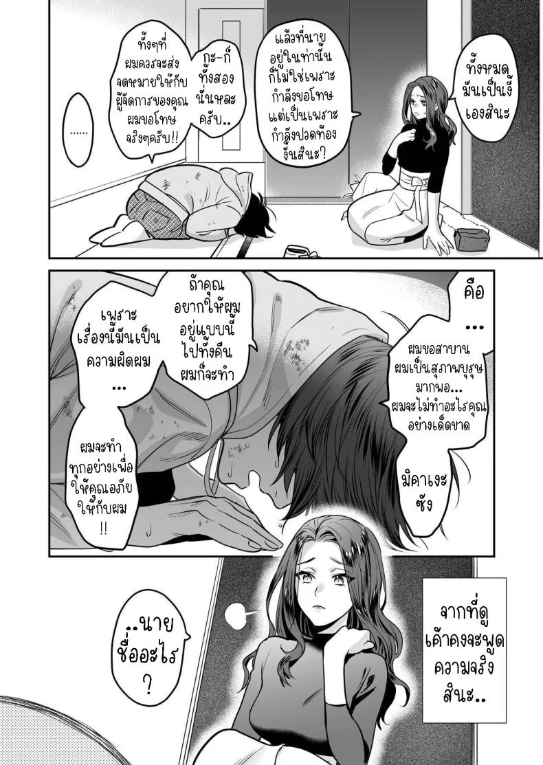 ผมเป็นของเล่น[loose★burg (loose, burg)] Seijun-ha Joyu Mikage-san no Otonanoomocha  Innocent Style Actress Mikage's Adult Toy หน้า 11
