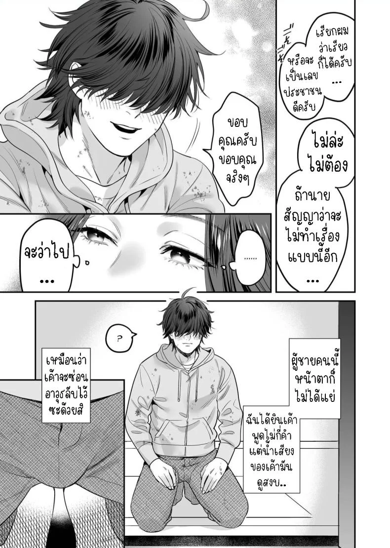 ผมเป็นของเล่น[loose★burg (loose, burg)] Seijun-ha Joyu Mikage-san no Otonanoomocha  Innocent Style Actress Mikage's Adult Toy หน้า 12
