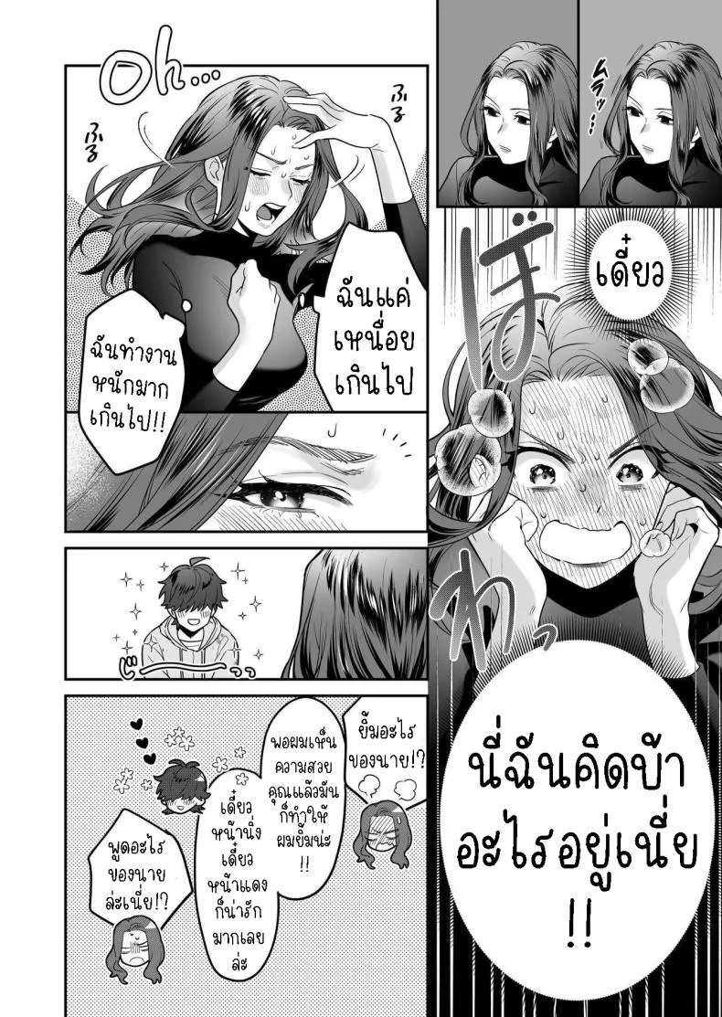 ผมเป็นของเล่น[loose★burg (loose, burg)] Seijun-ha Joyu Mikage-san no Otonanoomocha  Innocent Style Actress Mikage's Adult Toy หน้า 13