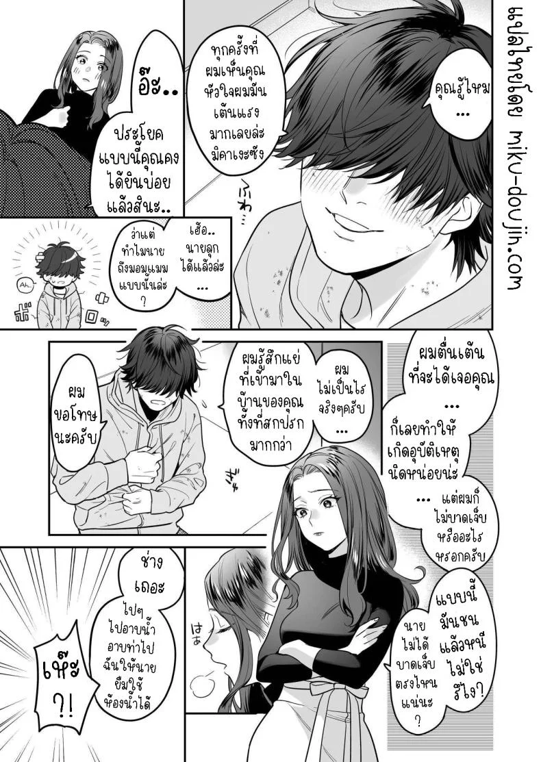 ผมเป็นของเล่น[loose★burg (loose, burg)] Seijun-ha Joyu Mikage-san no Otonanoomocha  Innocent Style Actress Mikage's Adult Toy หน้า 14