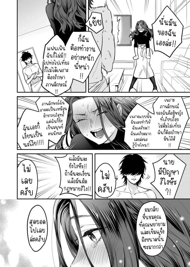 ผมเป็นของเล่น[loose★burg (loose, burg)] Seijun-ha Joyu Mikage-san no Otonanoomocha  Innocent Style Actress Mikage's Adult Toy หน้า 17