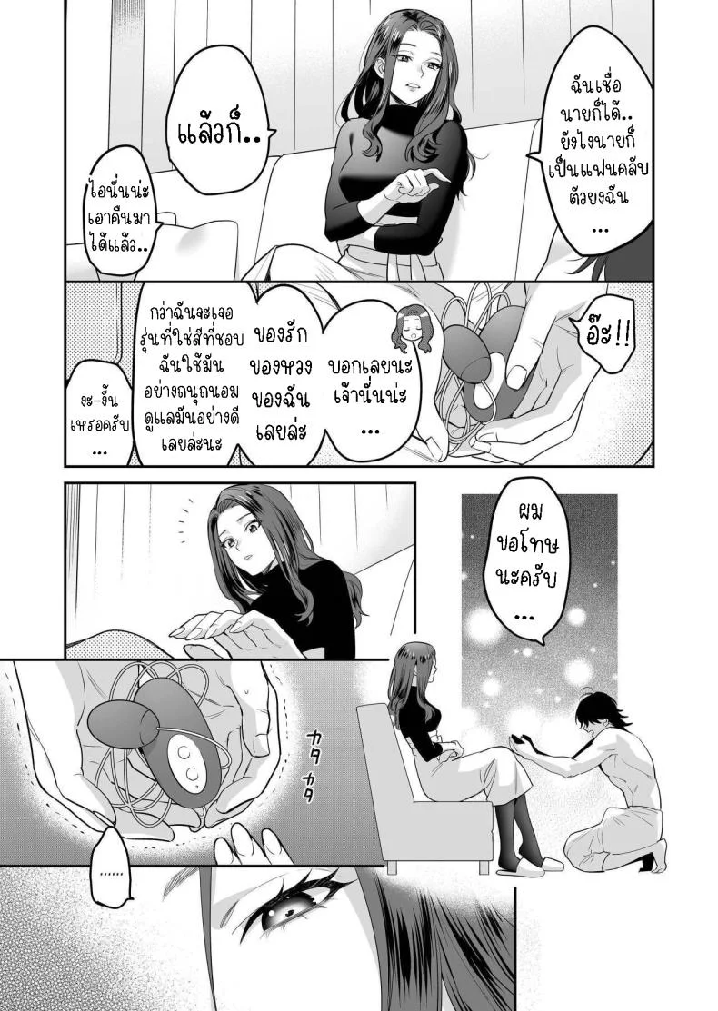 ผมเป็นของเล่น[loose★burg (loose, burg)] Seijun-ha Joyu Mikage-san no Otonanoomocha  Innocent Style Actress Mikage's Adult Toy หน้า 20