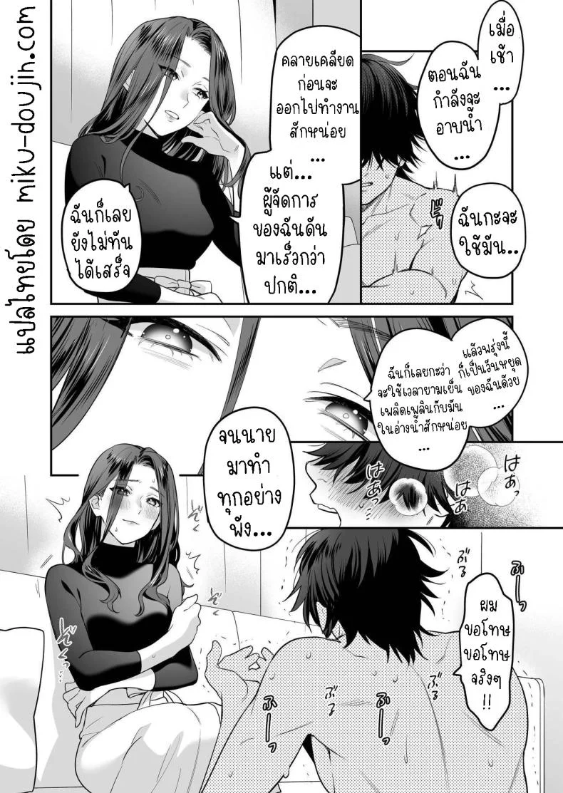 ผมเป็นของเล่น[loose★burg (loose, burg)] Seijun-ha Joyu Mikage-san no Otonanoomocha  Innocent Style Actress Mikage's Adult Toy หน้า 21