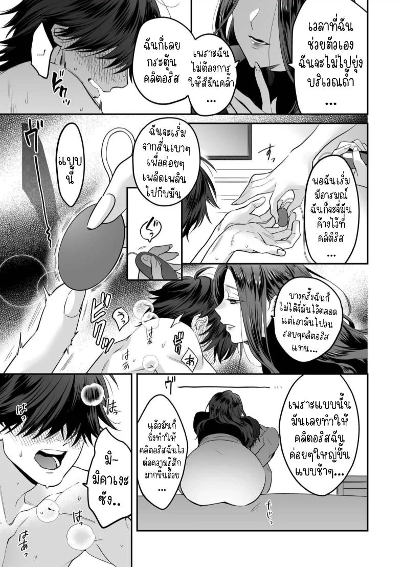 ผมเป็นของเล่น[loose★burg (loose, burg)] Seijun-ha Joyu Mikage-san no Otonanoomocha  Innocent Style Actress Mikage's Adult Toy หน้า 22