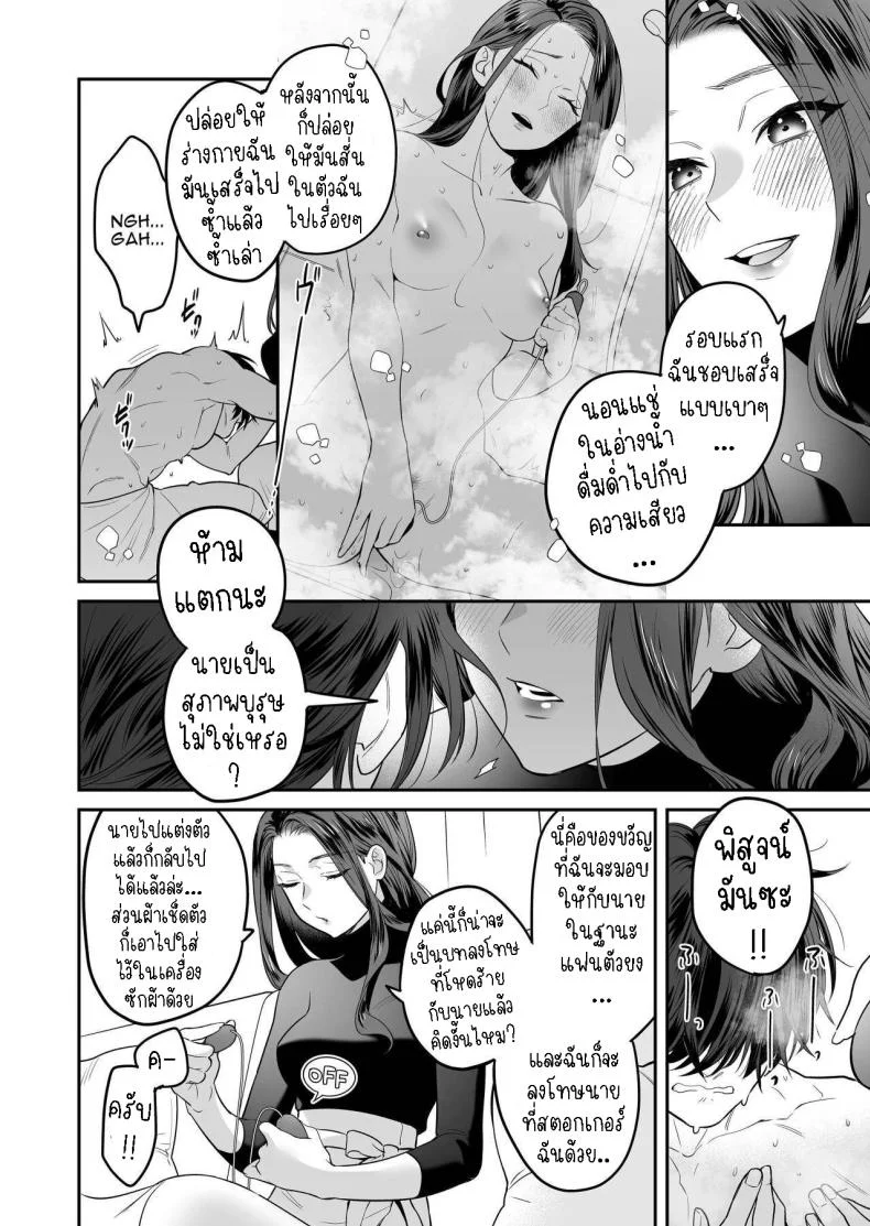 ผมเป็นของเล่น[loose★burg (loose, burg)] Seijun-ha Joyu Mikage-san no Otonanoomocha  Innocent Style Actress Mikage's Adult Toy หน้า 23