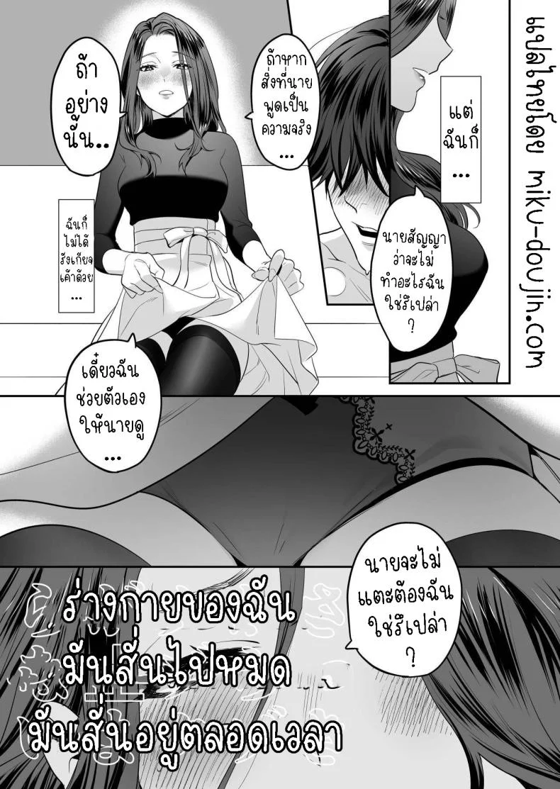 ผมเป็นของเล่น[loose★burg (loose, burg)] Seijun-ha Joyu Mikage-san no Otonanoomocha  Innocent Style Actress Mikage's Adult Toy หน้า 28
