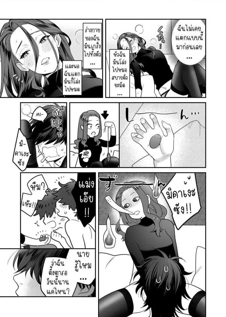 ผมเป็นของเล่น[loose★burg (loose, burg)] Seijun-ha Joyu Mikage-san no Otonanoomocha  Innocent Style Actress Mikage's Adult Toy หน้า 32