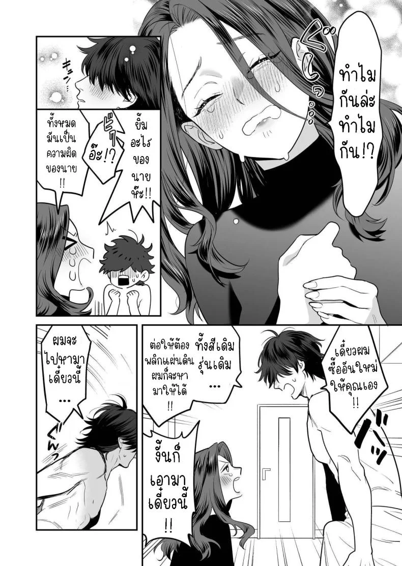 ผมเป็นของเล่น[loose★burg (loose, burg)] Seijun-ha Joyu Mikage-san no Otonanoomocha  Innocent Style Actress Mikage's Adult Toy หน้า 33