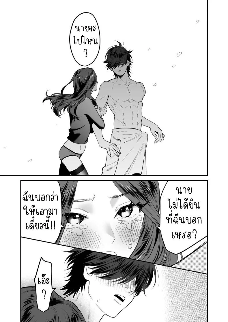 ผมเป็นของเล่น[loose★burg (loose, burg)] Seijun-ha Joyu Mikage-san no Otonanoomocha  Innocent Style Actress Mikage's Adult Toy หน้า 34