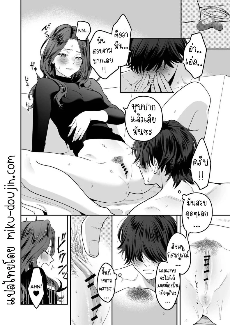 ผมเป็นของเล่น[loose★burg (loose, burg)] Seijun-ha Joyu Mikage-san no Otonanoomocha  Innocent Style Actress Mikage's Adult Toy หน้า 35
