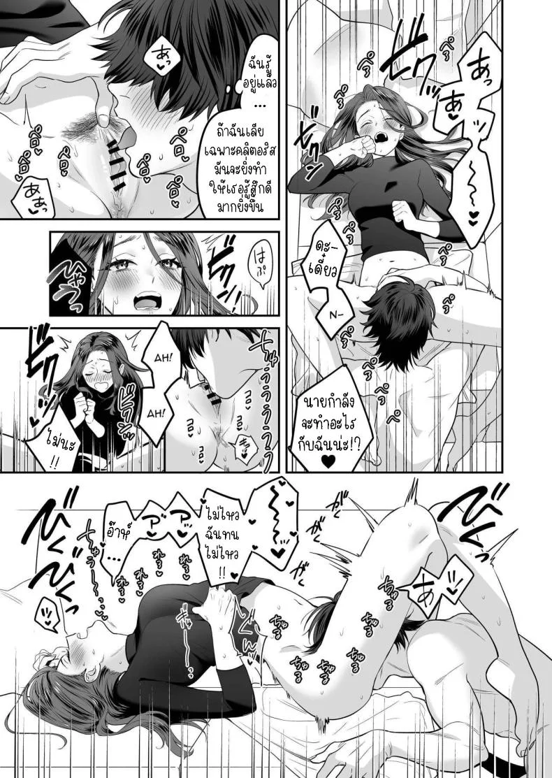 ผมเป็นของเล่น[loose★burg (loose, burg)] Seijun-ha Joyu Mikage-san no Otonanoomocha  Innocent Style Actress Mikage's Adult Toy หน้า 36