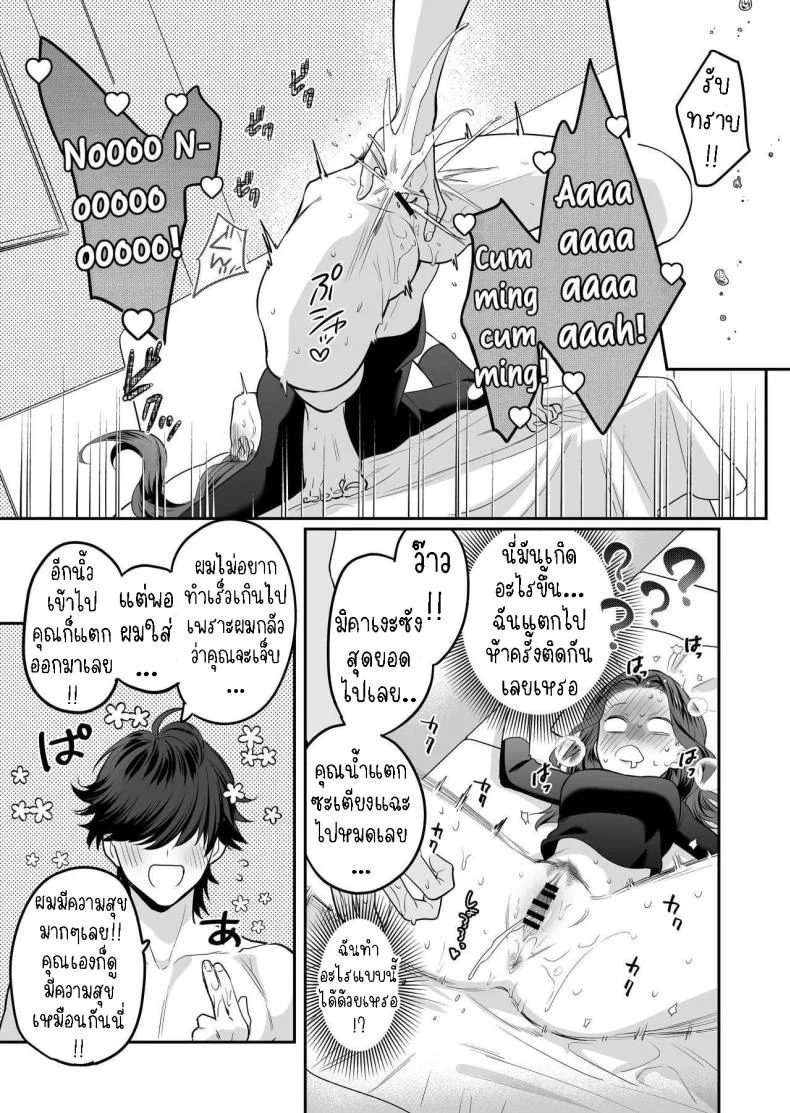ผมเป็นของเล่น[loose★burg (loose, burg)] Seijun-ha Joyu Mikage-san no Otonanoomocha  Innocent Style Actress Mikage's Adult Toy หน้า 40