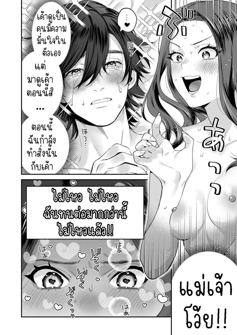 ผมเป็นของเล่น[loose★burg (loose, burg)] Seijun-ha Joyu Mikage-san no Otonanoomocha  Innocent Style Actress Mikage's Adult Toy หน้า 47