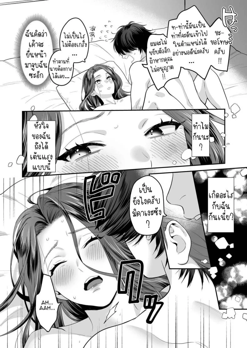 ผมเป็นของเล่น[loose★burg (loose, burg)] Seijun-ha Joyu Mikage-san no Otonanoomocha  Innocent Style Actress Mikage's Adult Toy หน้า 53