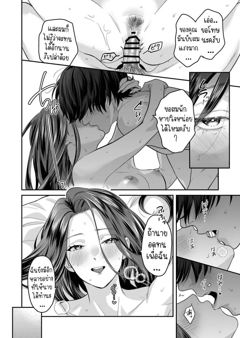 ผมเป็นของเล่น[loose★burg (loose, burg)] Seijun-ha Joyu Mikage-san no Otonanoomocha  Innocent Style Actress Mikage's Adult Toy หน้า 55