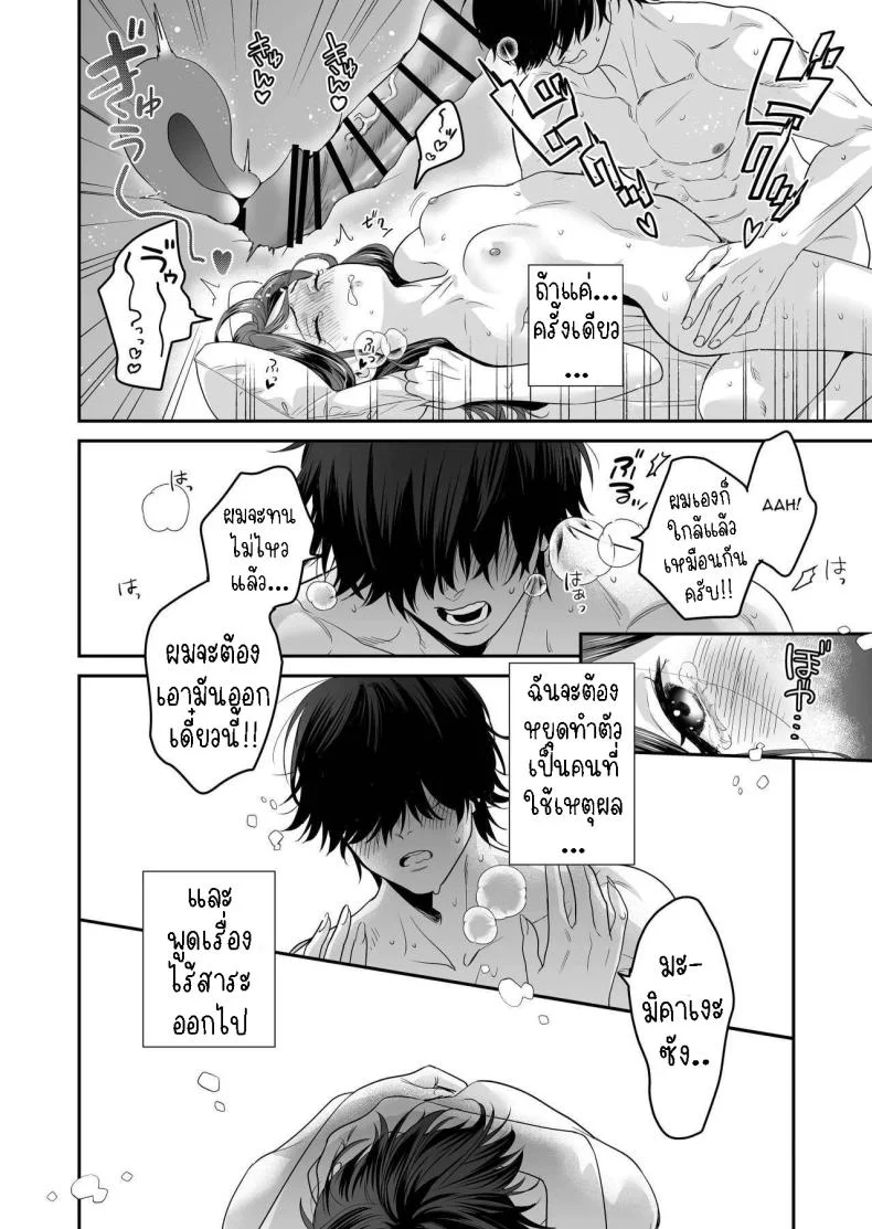 ผมเป็นของเล่น[loose★burg (loose, burg)] Seijun-ha Joyu Mikage-san no Otonanoomocha  Innocent Style Actress Mikage's Adult Toy หน้า 57