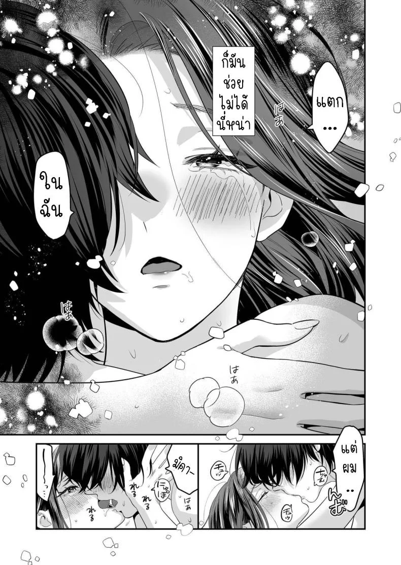ผมเป็นของเล่น[loose★burg (loose, burg)] Seijun-ha Joyu Mikage-san no Otonanoomocha  Innocent Style Actress Mikage's Adult Toy หน้า 58