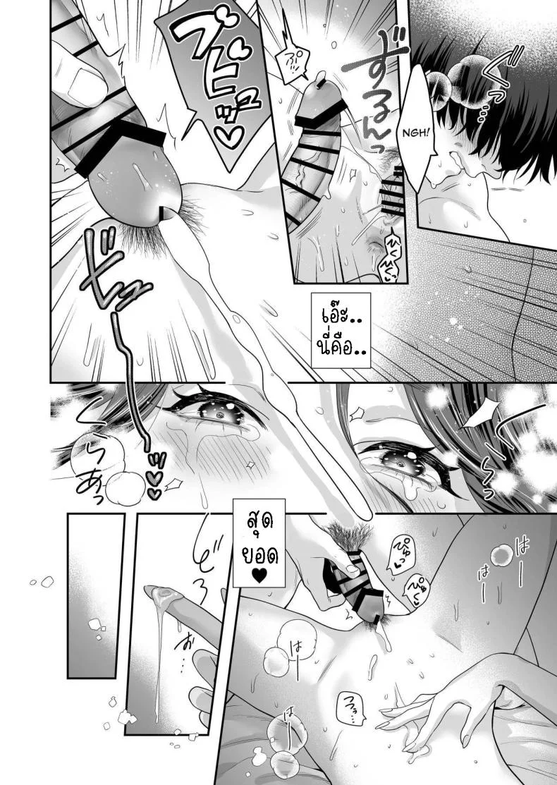 ผมเป็นของเล่น[loose★burg (loose, burg)] Seijun-ha Joyu Mikage-san no Otonanoomocha  Innocent Style Actress Mikage's Adult Toy หน้า 61