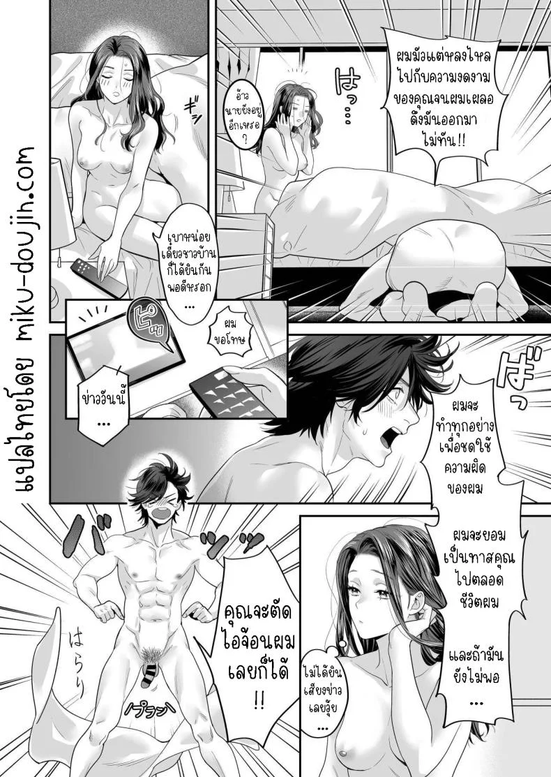 ผมเป็นของเล่น[loose★burg (loose, burg)] Seijun-ha Joyu Mikage-san no Otonanoomocha  Innocent Style Actress Mikage's Adult Toy หน้า 63