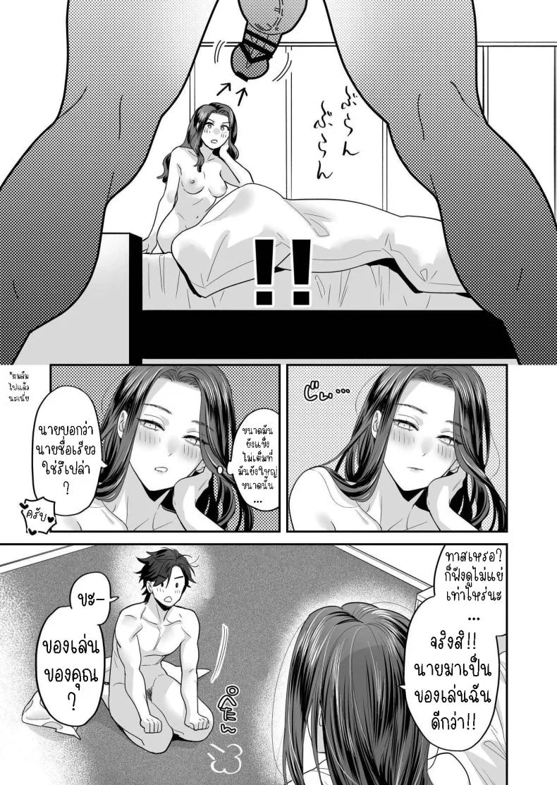 ผมเป็นของเล่น[loose★burg (loose, burg)] Seijun-ha Joyu Mikage-san no Otonanoomocha  Innocent Style Actress Mikage's Adult Toy หน้า 64
