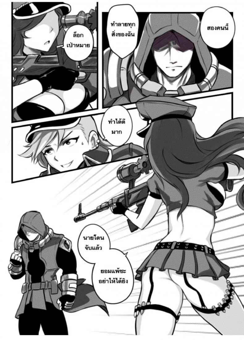 เปิดอัลติแล้วซั่มสอง [League Of Legends] (Sieyarelow) Double Kill หน้า 4