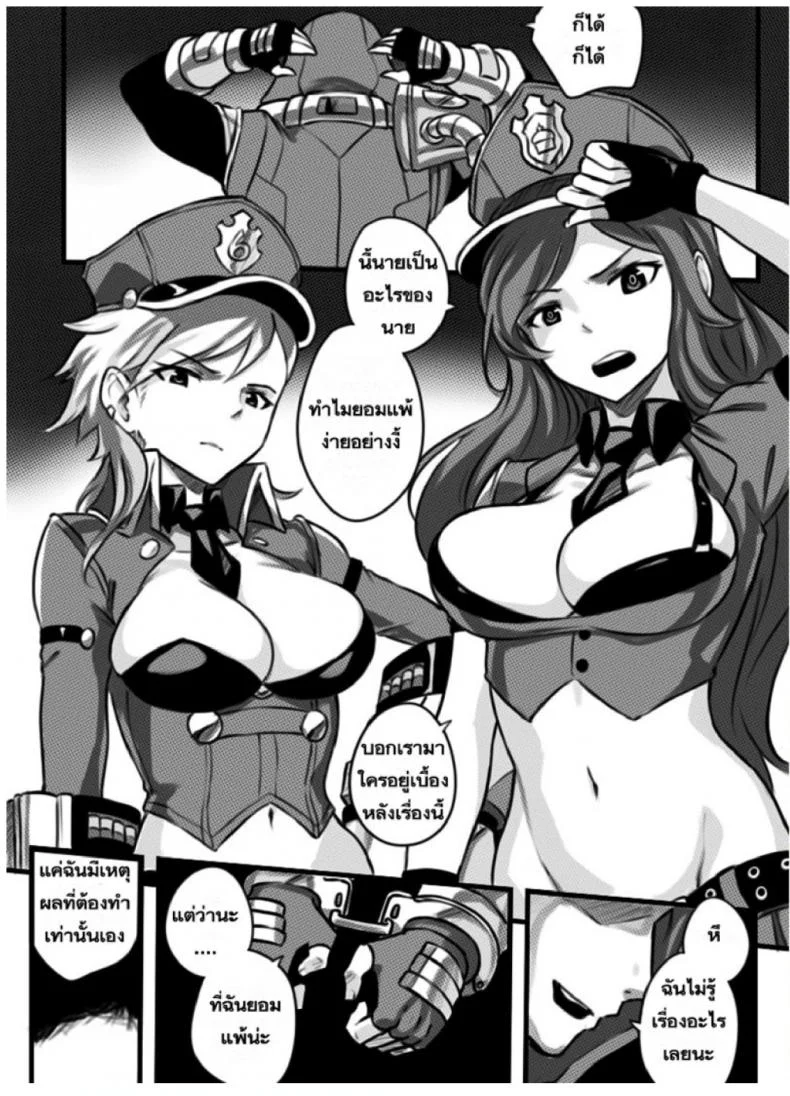 เปิดอัลติแล้วซั่มสอง [League Of Legends] (Sieyarelow) Double Kill หน้า 5