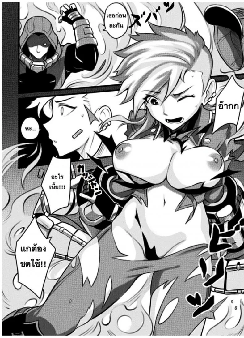 เปิดอัลติแล้วซั่มสอง [League Of Legends] (Sieyarelow) Double Kill หน้า 8