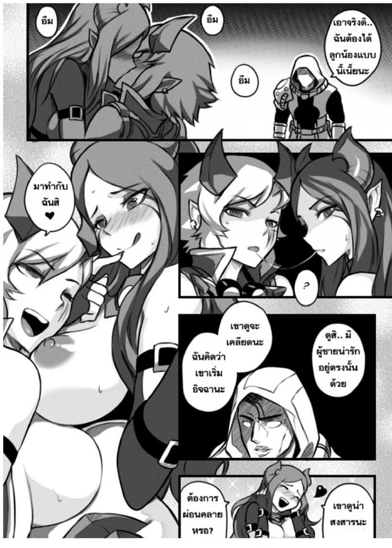 เปิดอัลติแล้วซั่มสอง [League Of Legends] (Sieyarelow) Double Kill หน้า 19