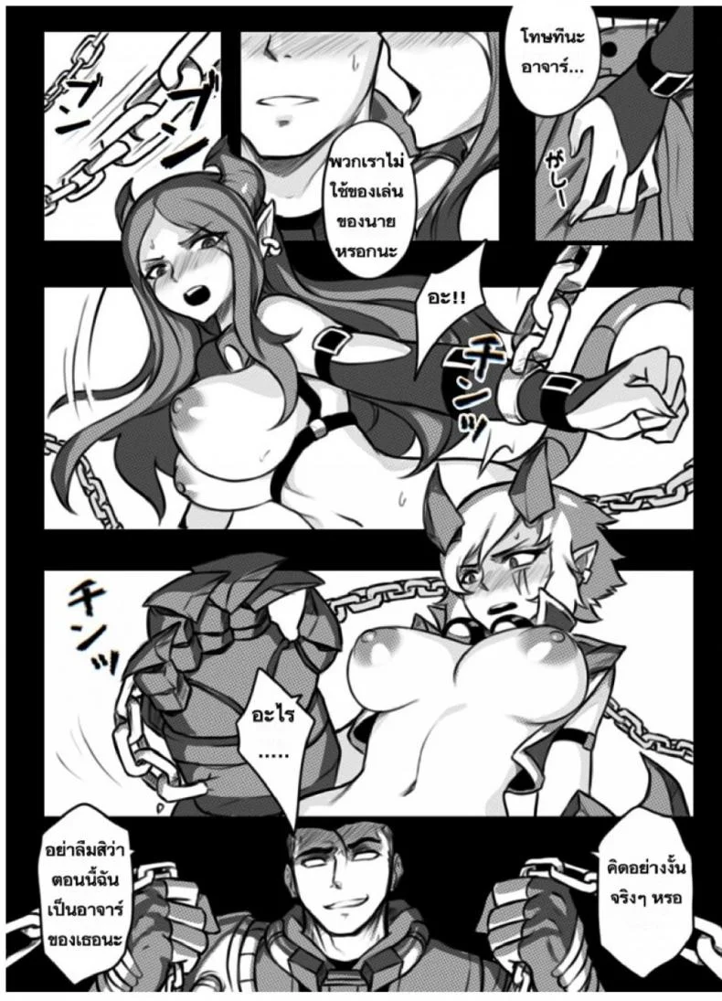 เปิดอัลติแล้วซั่มสอง [League Of Legends] (Sieyarelow) Double Kill หน้า 21