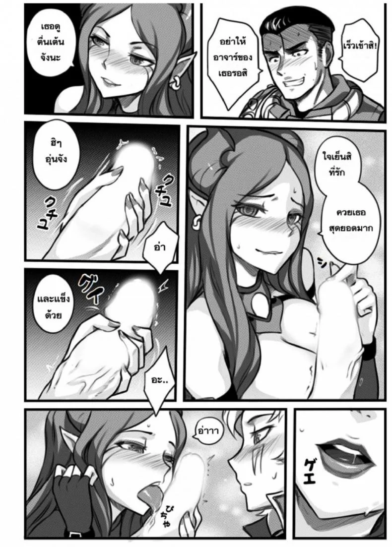เปิดอัลติแล้วซั่มสอง [League Of Legends] (Sieyarelow) Double Kill หน้า 23