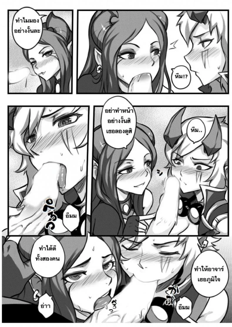 เปิดอัลติแล้วซั่มสอง [League Of Legends] (Sieyarelow) Double Kill หน้า 25