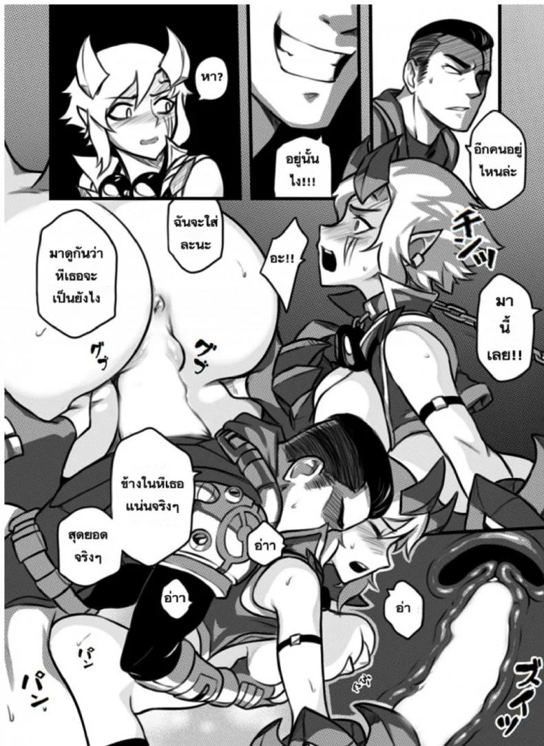 เปิดอัลติแล้วซั่มสอง [League Of Legends] (Sieyarelow) Double Kill หน้า 32