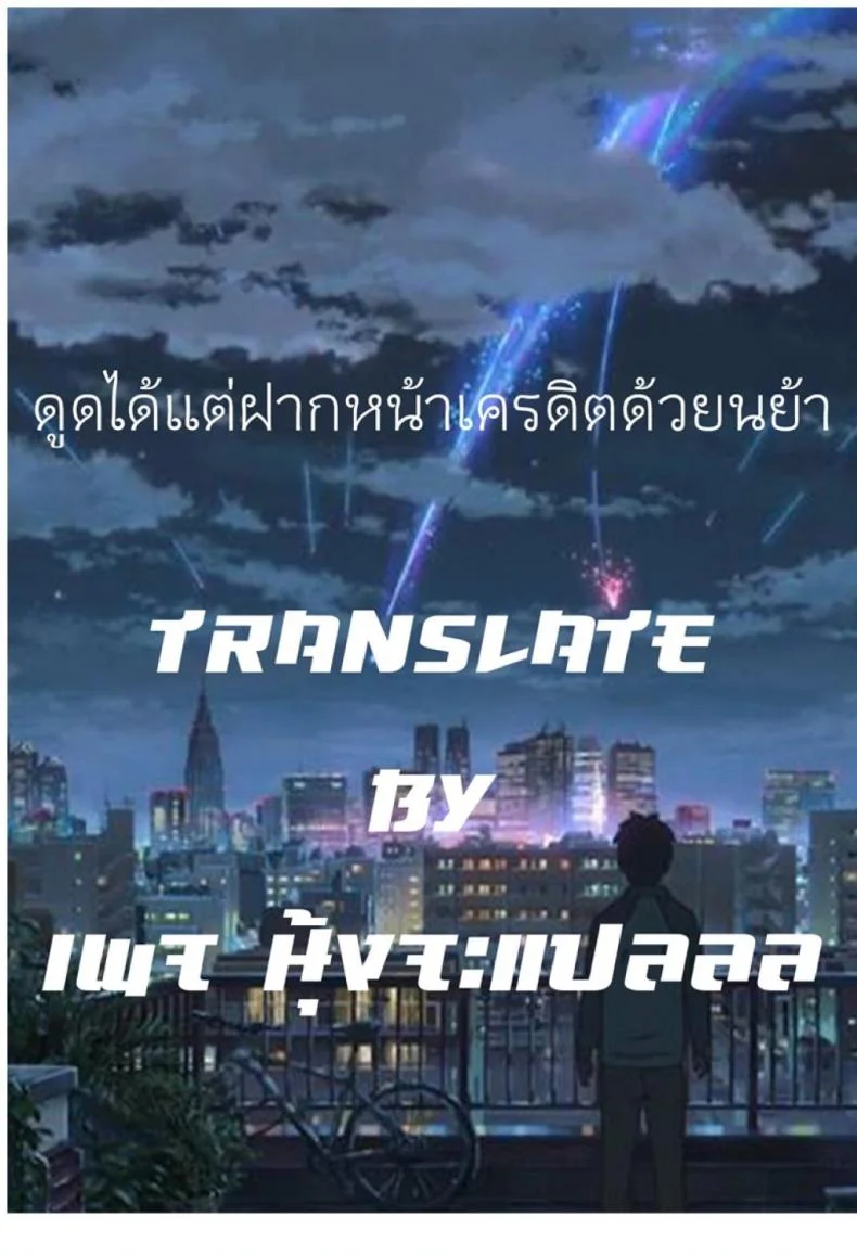 เปิดอัลติแล้วซั่มสอง [League Of Legends] (Sieyarelow) Double Kill หน้า 38