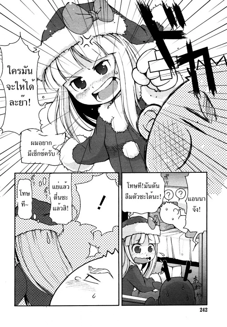ของขวัญจากซานต้า [LEE] Kimagure Santa | Caprice Santa (COMIC RiN 2006-01)[LEE] Kimagure Santa | Caprice Santa (COMIC RiN 2006-01) หน้า 4