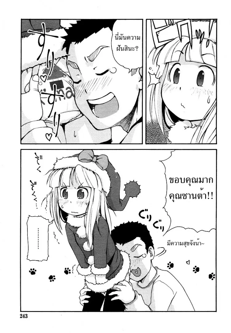 ของขวัญจากซานต้า [LEE] Kimagure Santa | Caprice Santa (COMIC RiN 2006-01)[LEE] Kimagure Santa | Caprice Santa (COMIC RiN 2006-01) หน้า 5