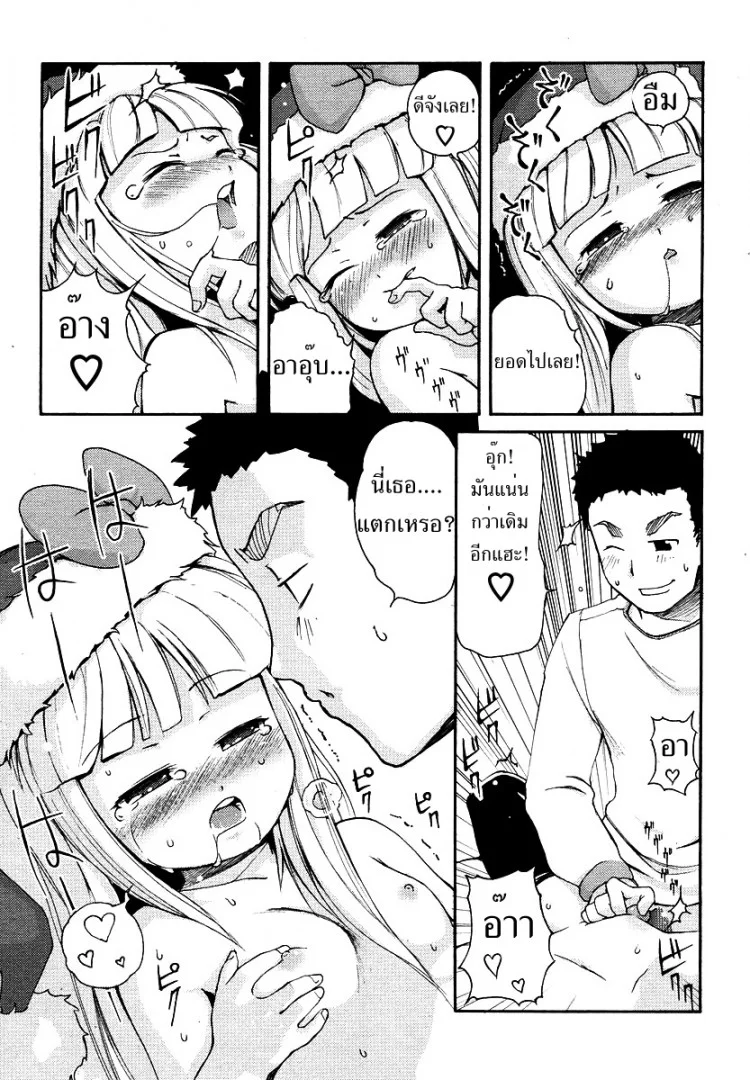 ของขวัญจากซานต้า [LEE] Kimagure Santa | Caprice Santa (COMIC RiN 2006-01)[LEE] Kimagure Santa | Caprice Santa (COMIC RiN 2006-01) หน้า 11